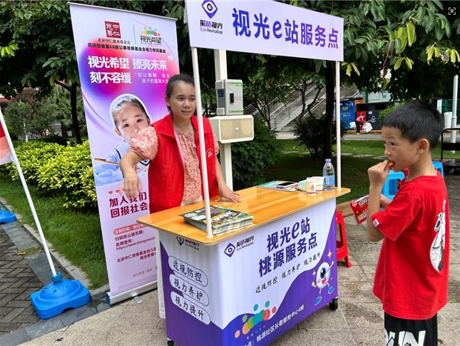 振睛视界携手深业健康，社区“视光e站”点亮居民眼健康(图2)